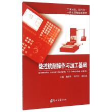 Immagine del venditore per CNC milling and machining operations based(Chinese Edition) venduto da liu xing