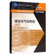 Immagine del venditore per Hydraulic and pneumatic transmission (3rd Edition)(Chinese Edition) venduto da liu xing