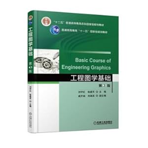 Image du vendeur pour Drawing Fundamentals (3rd Edition)(Chinese Edition) mis en vente par liu xing