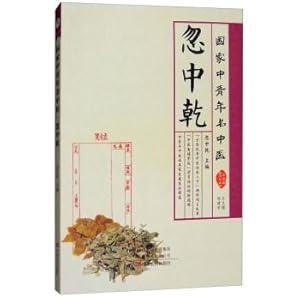 Imagen del vendedor de Suddenly dry (national young Chinese medicine practitioners) young Clinical Experts' Collection(Chinese Edition) a la venta por liu xing