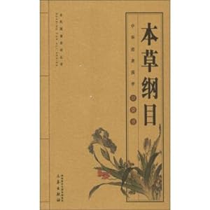 Imagen del vendedor de Compendium of Materia Medica Reading for All Series Chinese classic Sinology pocket book(Chinese Edition) a la venta por liu xing