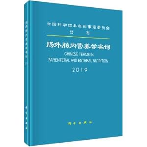 Imagen del vendedor de Parenteral and Enteral Nutrition terms(Chinese Edition) a la venta por liu xing