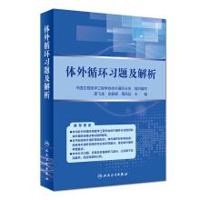 Seller image for CPB and analytical exercises(Chinese Edition) for sale by liu xing