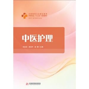 Immagine del venditore per Chinese medicine care (nursing midwifery for professional use national higher health care professionals Thirteen Five vocational education planning materials)(Chinese Edition) venduto da liu xing