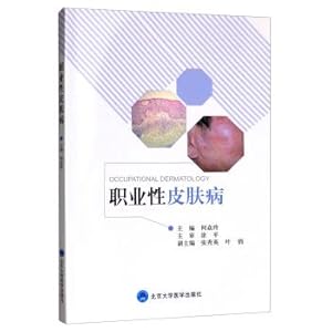 Immagine del venditore per Occupational skin disease(Chinese Edition) venduto da liu xing