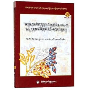 Seller image for Medical Holy Year Maida Bu biography set in Maida Bu sporadic Medical (Tibetan Edition) Tibetan medicine integrates classic literature(Chinese Edition) for sale by liu xing