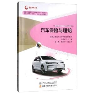 Imagen del vendedor de Auto insurance and claims(Chinese Edition) a la venta por liu xing