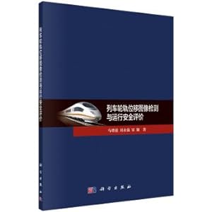Imagen del vendedor de Wheel-rail train image displacement detection and evaluation of operational safety(Chinese Edition) a la venta por liu xing