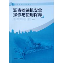 Seller image for Asphalt paver safe operation and use of maintenance(Chinese Edition) for sale by liu xing