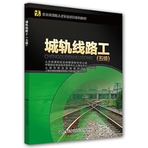 Immagine del venditore per Urban Rail Lines (five)(Chinese Edition) venduto da liu xing