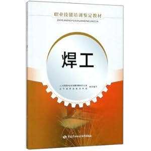 Seller image for Welder identification vocational skills training materials(Chinese Edition) for sale by liu xing