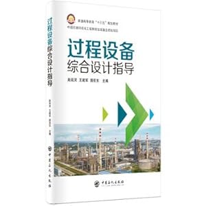 Immagine del venditore per Integrated Process Equipment Design Guidelines(Chinese Edition) venduto da liu xing