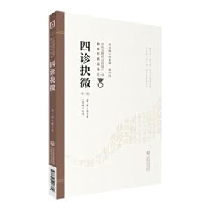 Immagine del venditore per Birth and four diagnostic (Second Edition) (TCM clinical classic Intangible Cultural Heritage Reading)(Chinese Edition) venduto da liu xing