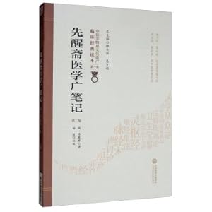 Seller image for Xianxing Medical Notes (Version 2) Chinese medicine clinical Intangible Cultural Heritage Classic Reader(Chinese Edition) for sale by liu xing