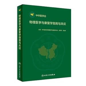 Immagine del venditore per Physical Medicine and Rehabilitation guidelines and consensus(Chinese Edition) venduto da liu xing