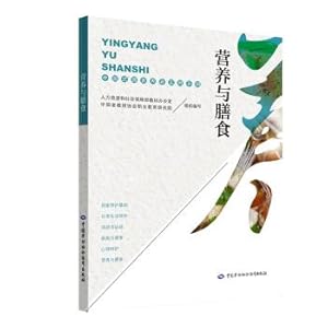 Immagine del venditore per Nutrition and diet - Chinese-style home care Practical Handbook(Chinese Edition) venduto da liu xing