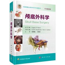 Imagen del vendedor de Skull Base Surgery(Chinese Edition) a la venta por liu xing