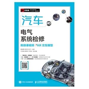 Bild des Verkufers fr Automotive electrical system overhaul (attached micro-lesson video) (attached AR interaction model)(Chinese Edition) zum Verkauf von liu xing