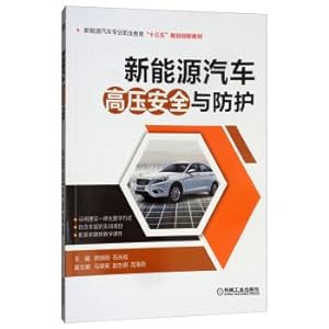 Image du vendeur pour New energy vehicles. high-pressure safety and protection(Chinese Edition) mis en vente par liu xing