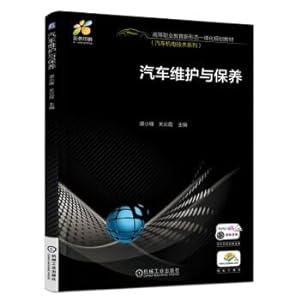 Seller image for Car Maintenance(Chinese Edition) for sale by liu xing