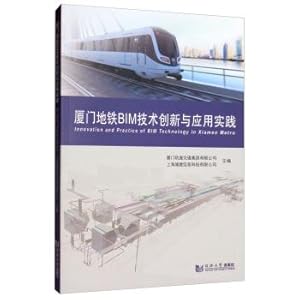 Imagen del vendedor de Xiamen Metro BIM technology innovation and application of practice(Chinese Edition) a la venta por liu xing