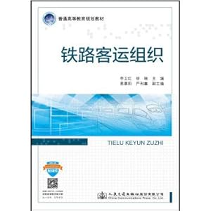 Imagen del vendedor de Railway Passenger Transport Organization(Chinese Edition) a la venta por liu xing