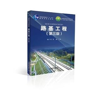 Immagine del venditore per Subgrade (3rd Edition)(Chinese Edition) venduto da liu xing