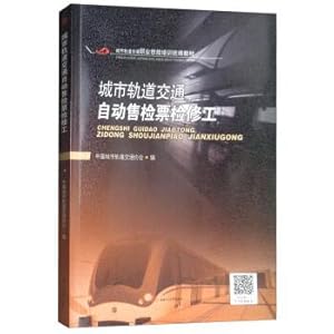 Immagine del venditore per Urban rail transit AFC maintenance worker(Chinese Edition) venduto da liu xing