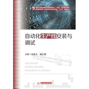 Image du vendeur pour Automated production line installation and commissioning (Vocational Mechatronics and electrical automation Thirteen Five planning materials)(Chinese Edition) mis en vente par liu xing