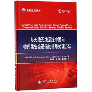 Immagine del venditore per The signal processing method of a multiple antenna wireless system for secure communication physical layer(Chinese Edition) venduto da liu xing