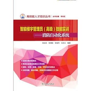 Immagine del venditore per Highly skilled personnel Training Series intelligent building administrator (advanced) skills training - Fire Automation System(Chinese Edition) venduto da liu xing