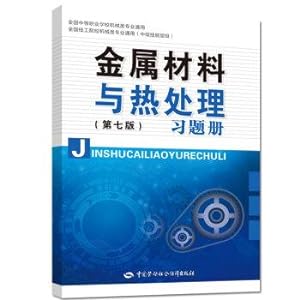 Imagen del vendedor de Metallic material and heat treatment (Seventh Edition) Volume Problem(Chinese Edition) a la venta por liu xing