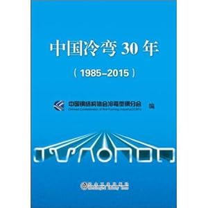 Imagen del vendedor de Chinese cold-formed 30 years (1985-2015)(Chinese Edition) a la venta por liu xing