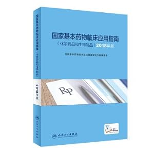 Immagine del venditore per National Essential Drug Clinical Application Guide (chemical and biological products) 2018 edition (with value added)(Chinese Edition) venduto da liu xing