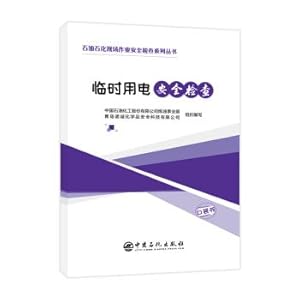 Seller image for Petroleum and petrochemical field operation safety inspection Series - temporary electrical safety checks(Chinese Edition) for sale by liu xing