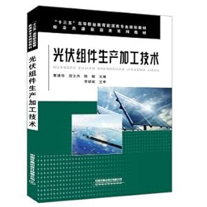 Immagine del venditore per Photovoltaic module production and processing technology(Chinese Edition) venduto da liu xing