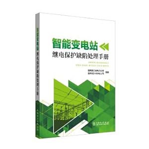 Imagen del vendedor de Manual defect intelligent substation relay protection process(Chinese Edition) a la venta por liu xing