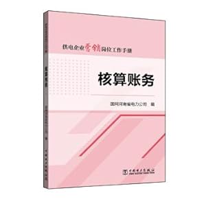 Immagine del venditore per Power marketing job accounting manual accounting work(Chinese Edition) venduto da liu xing