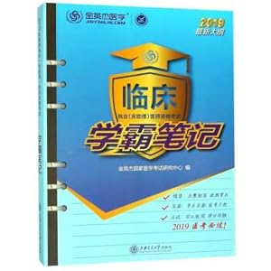 Immagine del venditore per Clinical practice (including assistants) qualification examination learn Pa notes (2019 new outline)(Chinese Edition) venduto da liu xing