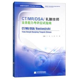 Seller image for CTMRDSA breast radiographer competency assessment exam guide(Chinese Edition) for sale by liu xing