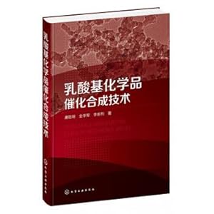 Seller image for Catalytic acid-based chemical synthesis techniques(Chinese Edition) for sale by liu xing