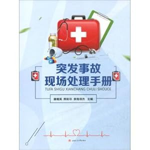 Immagine del venditore per On-site emergency incident handling Manual(Chinese Edition) venduto da liu xing