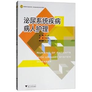 Image du vendeur pour Urinary system diseases patient care Preclinical and clinical care integration integration teaching reform textbook series(Chinese Edition) mis en vente par liu xing