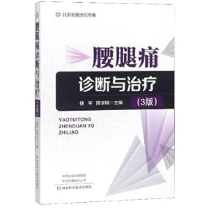 Imagen del vendedor de Diagnosis and treatment of low back pain (3rd Edition)(Chinese Edition) a la venta por liu xing