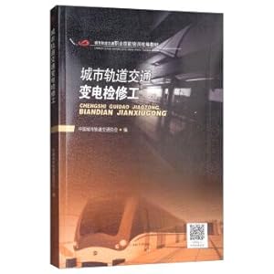 Immagine del venditore per Urban Mass Transit substation maintenance workers(Chinese Edition) venduto da liu xing