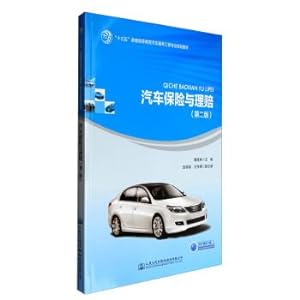 Seller image for Auto insurance and claims (second edition)(Chinese Edition) for sale by liu xing