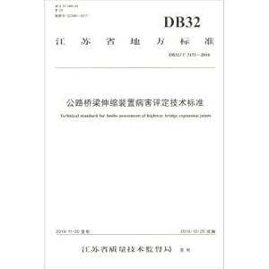 Immagine del venditore per Jiangsu Province. local standards (DB32T 3153-2016): Road bridge expansion joints Disease Assessment Technical Standards(Chinese Edition) venduto da liu xing