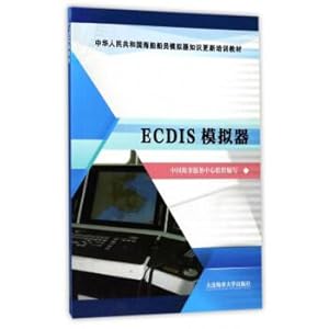 Immagine del venditore per ECDIS simulator People's Republic of China Seafarers simulator refresher training materials(Chinese Edition) venduto da liu xing