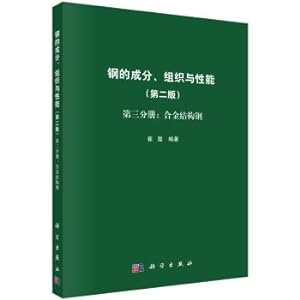 Seller image for Steel composition. microstructure and properties (Second Edition) Volume III: Alloy steel(Chinese Edition) for sale by liu xing