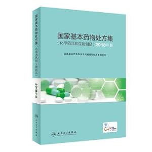 Image du vendeur pour National Essential Drug Formulary (chemical and biological products) 2018 edition (with value added)(Chinese Edition) mis en vente par liu xing